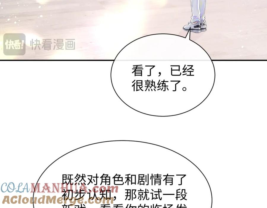 《影帝攻略手册》031 真情实感的试镜 第11页