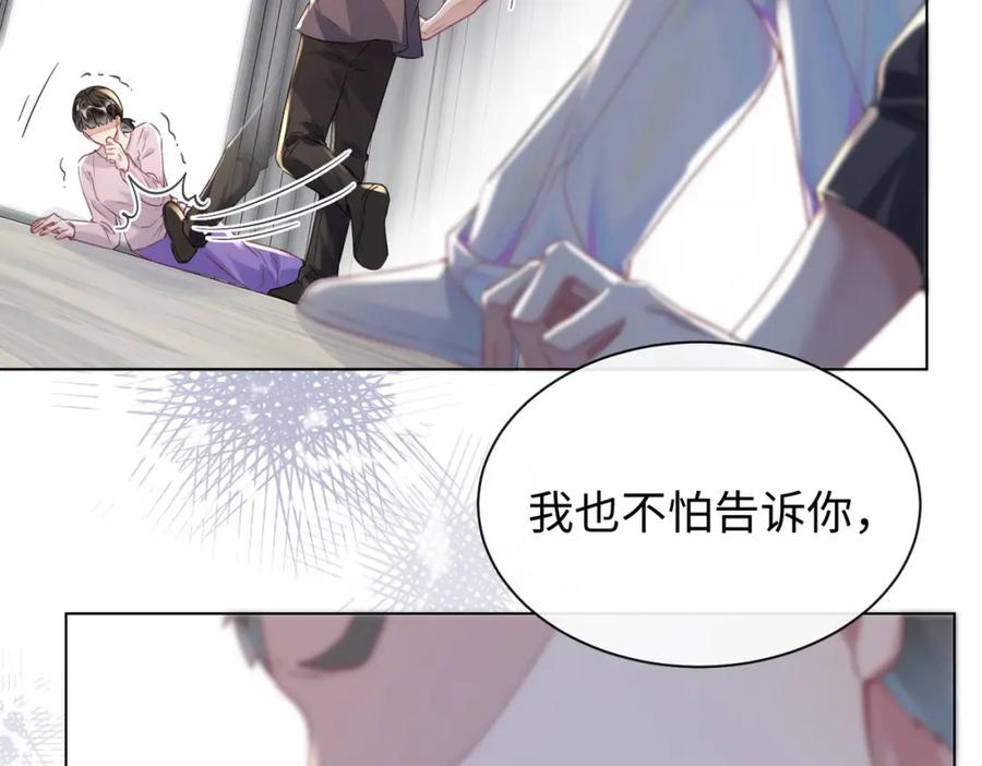 《影帝攻略手册》031 真情实感的试镜 第33页