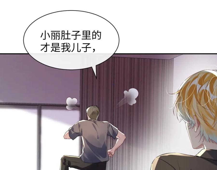 《影帝攻略手册》031 真情实感的试镜 第46页