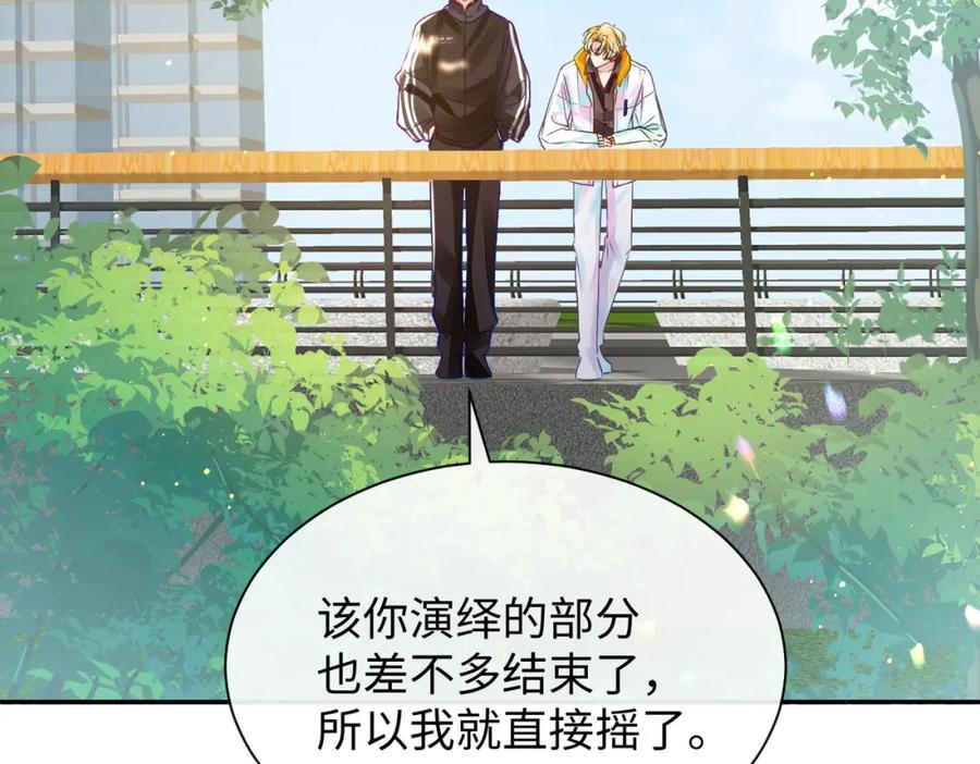 《影帝攻略手册》031 真情实感的试镜 第82页