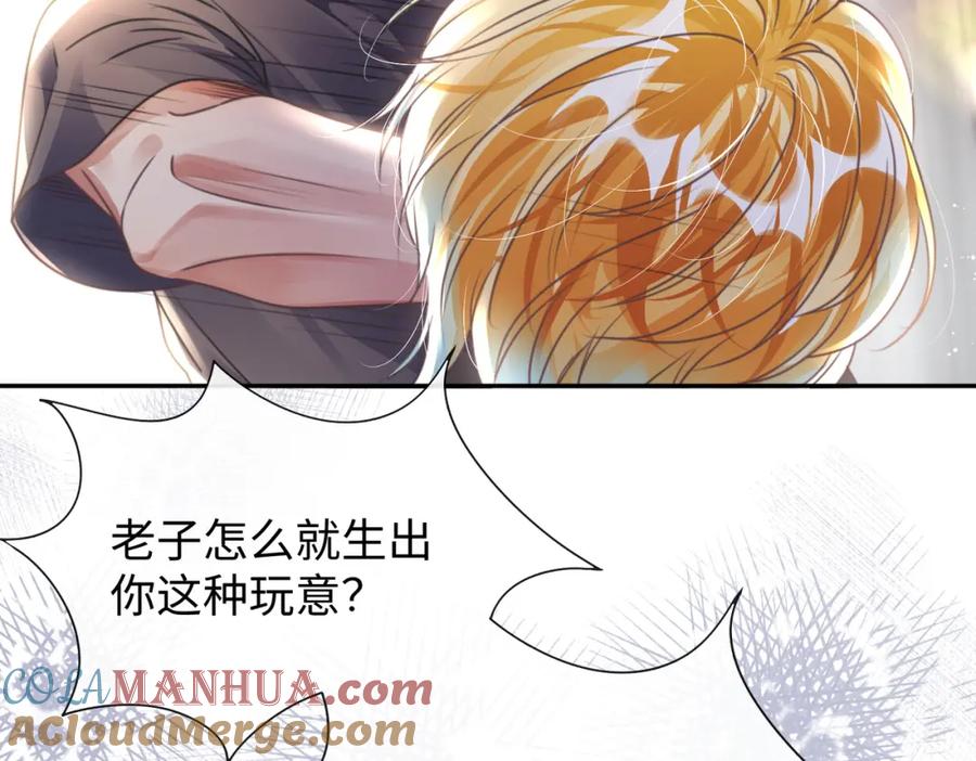 《影帝攻略手册》031 真情实感的试镜 第27页