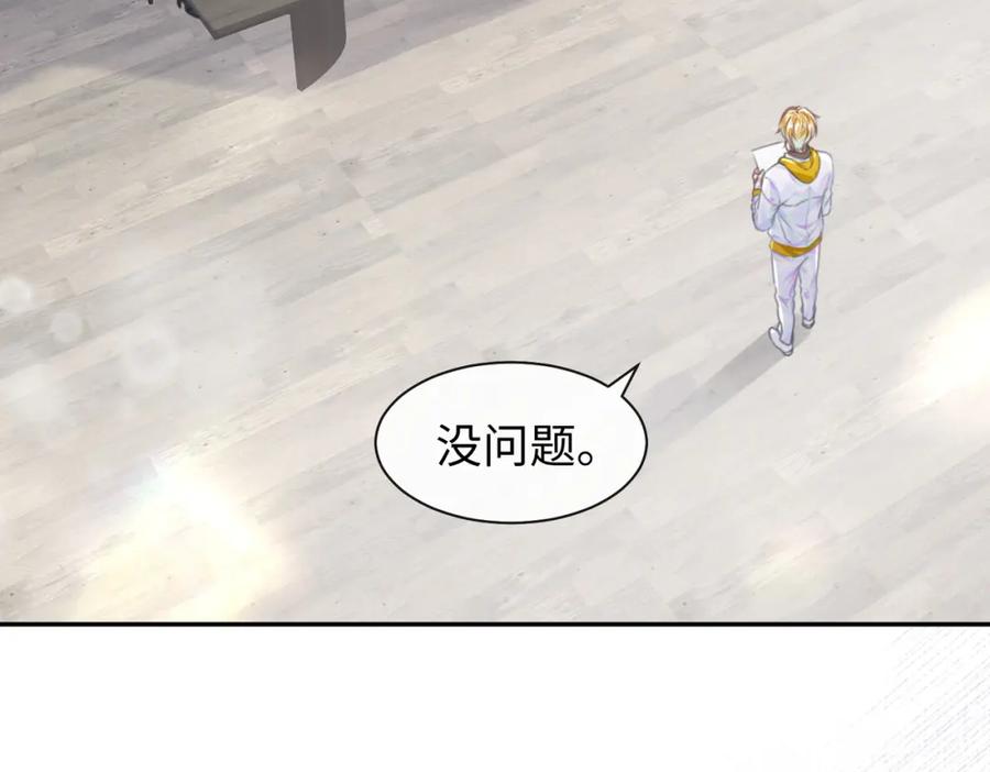 《影帝攻略手册》031 真情实感的试镜 第21页