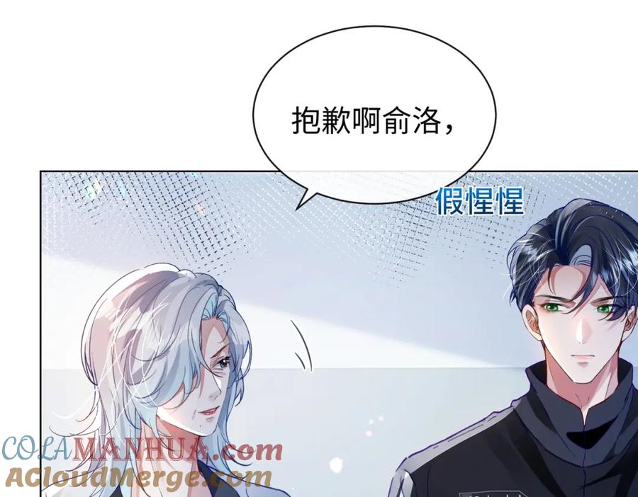 《影帝攻略手册》031 真情实感的试镜 第75页
