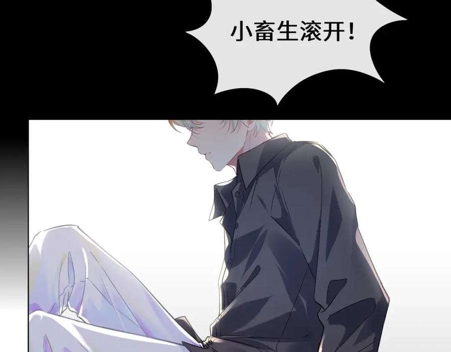 《影帝攻略手册》031 真情实感的试镜 第44页