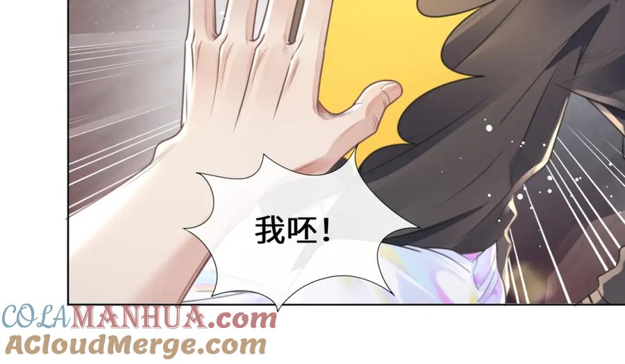《影帝攻略手册》031 真情实感的试镜 第31页
