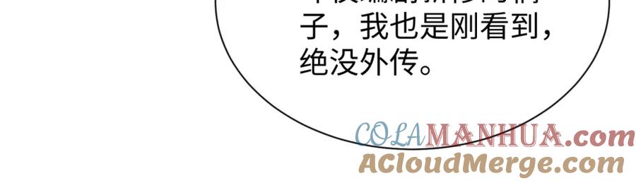 《影帝攻略手册》031 真情实感的试镜 第19页