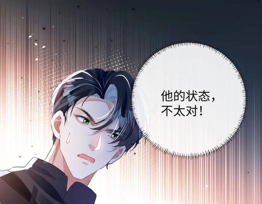 《影帝攻略手册》031 真情实感的试镜 第60页