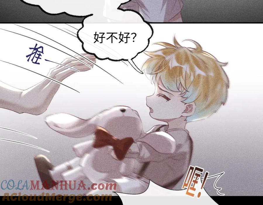 《影帝攻略手册》031 真情实感的试镜 第43页