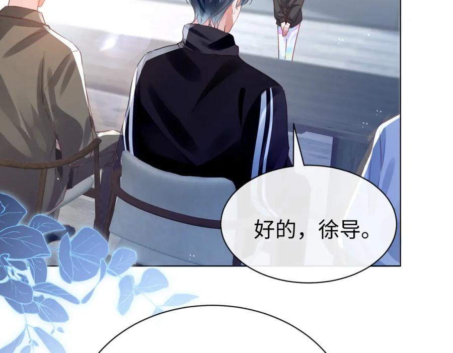 《影帝攻略手册》031 真情实感的试镜 第72页