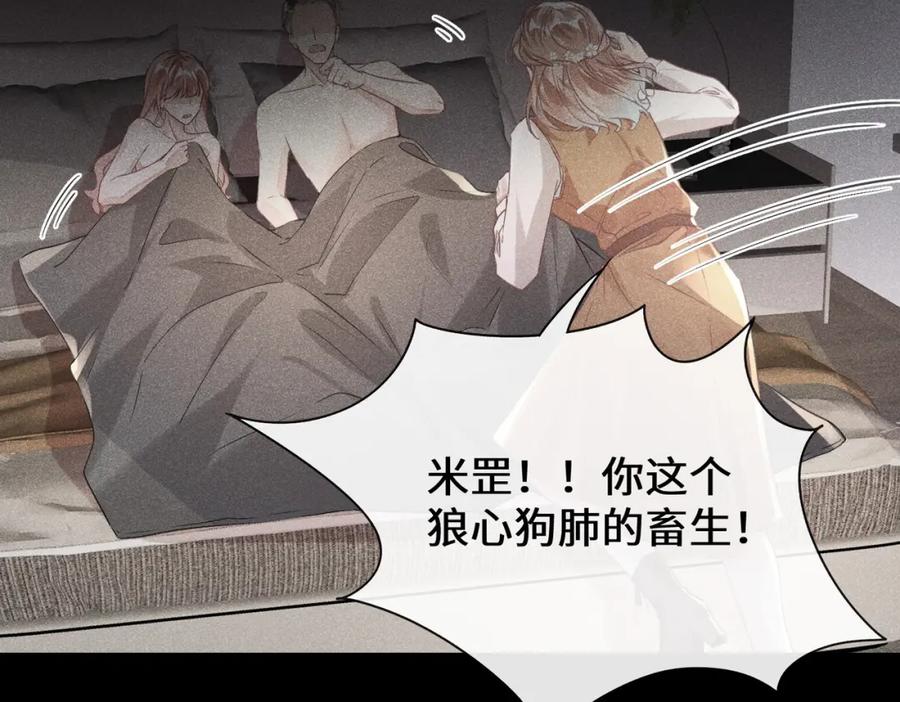 《影帝攻略手册》031 真情实感的试镜 第37页