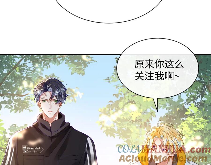 《影帝攻略手册》031 真情实感的试镜 第83页