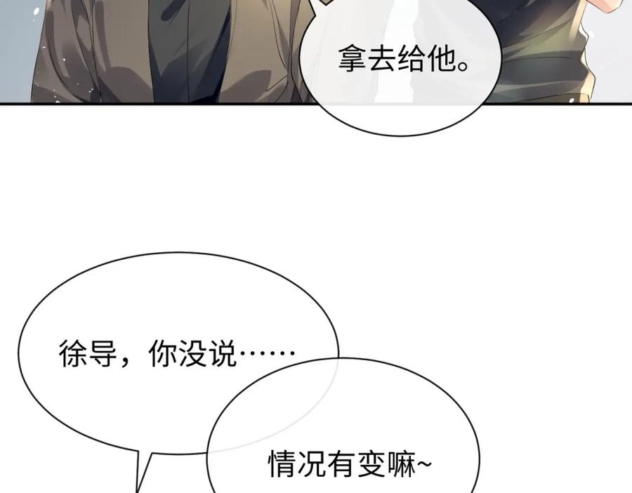 《影帝攻略手册》031 真情实感的试镜 第13页