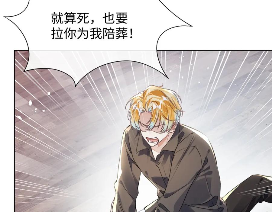 《影帝攻略手册》031 真情实感的试镜 第54页