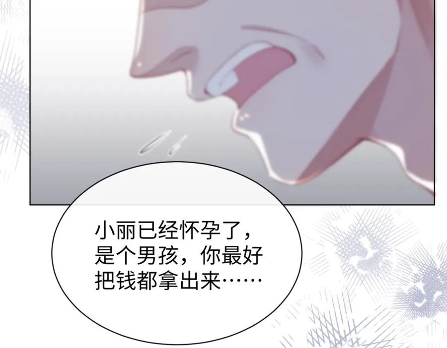 《影帝攻略手册》031 真情实感的试镜 第34页