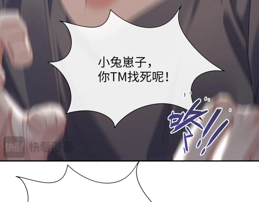 《影帝攻略手册》031 真情实感的试镜 第53页