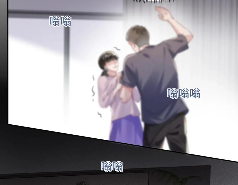 《影帝攻略手册》031 真情实感的试镜 第36页