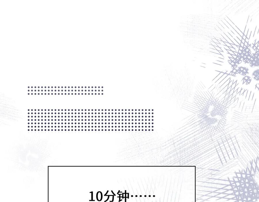 《影帝攻略手册》031 真情实感的试镜 第22页