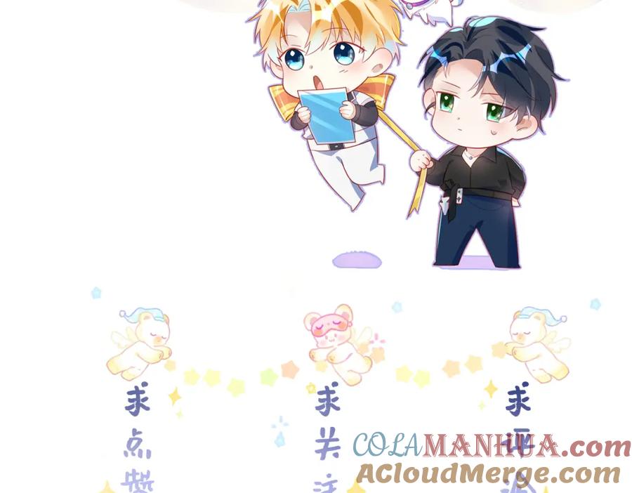 《影帝攻略手册》031 真情实感的试镜 第95页