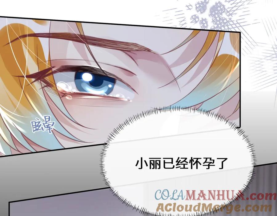 《影帝攻略手册》031 真情实感的试镜 第35页
