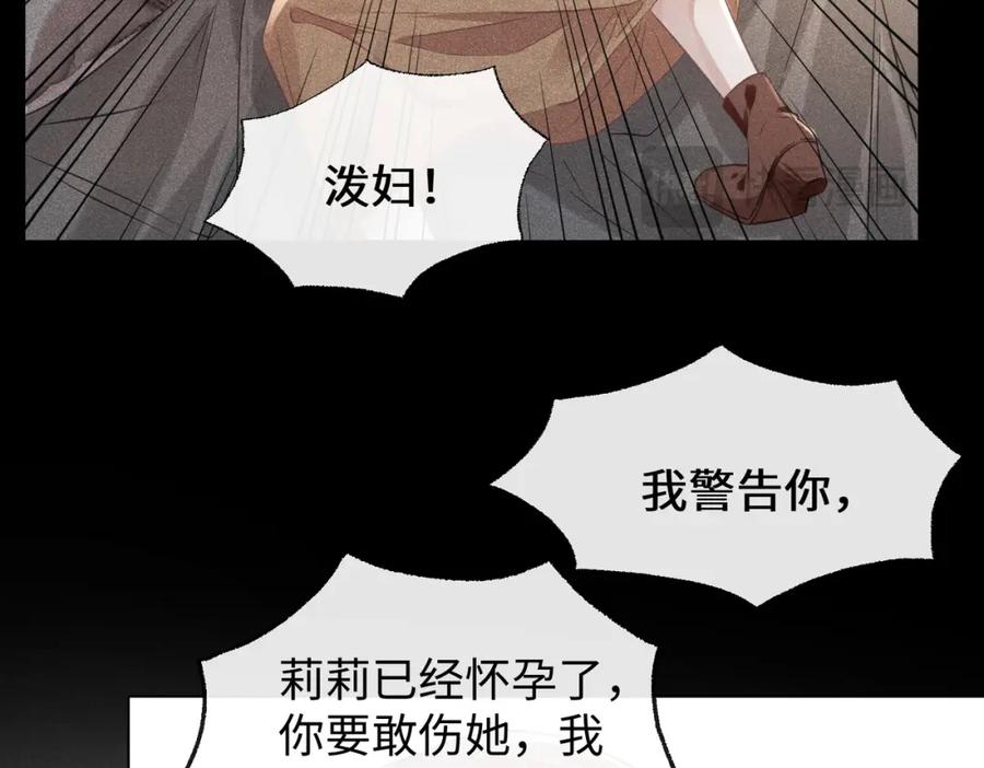 《影帝攻略手册》031 真情实感的试镜 第40页