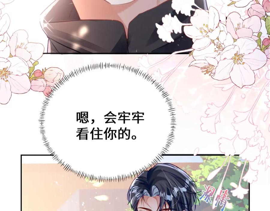 《影帝攻略手册》031 真情实感的试镜 第89页