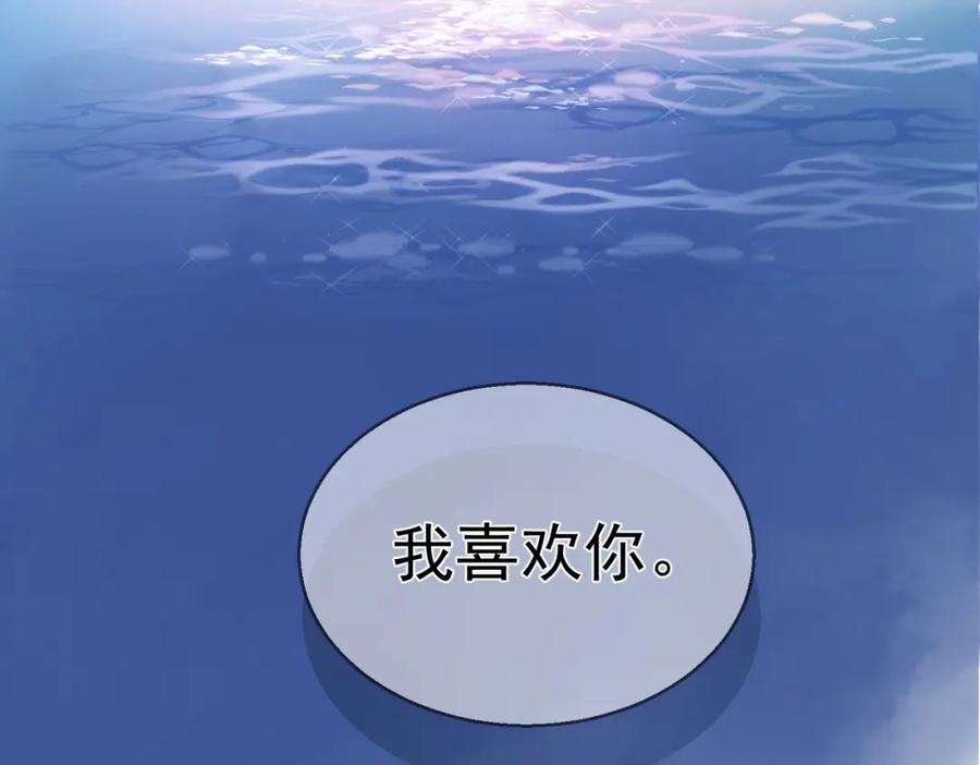 《影帝攻略手册》预告 第3页