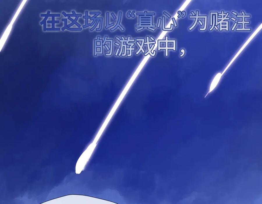 《影帝攻略手册》预告 第23页
