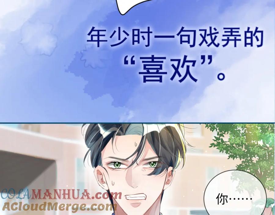 《影帝攻略手册》预告 第6页