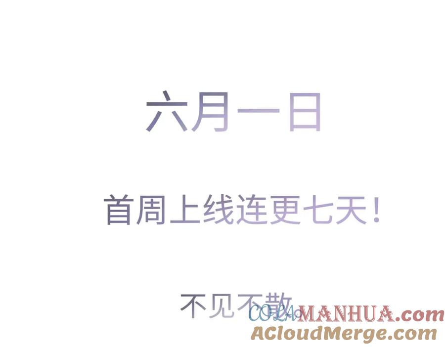 《影帝攻略手册》预告 第30页