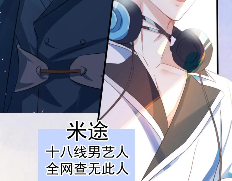 《影帝攻略手册》预告 第13页
