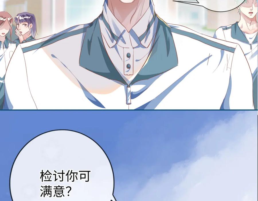 《影帝攻略手册》预告 第7页