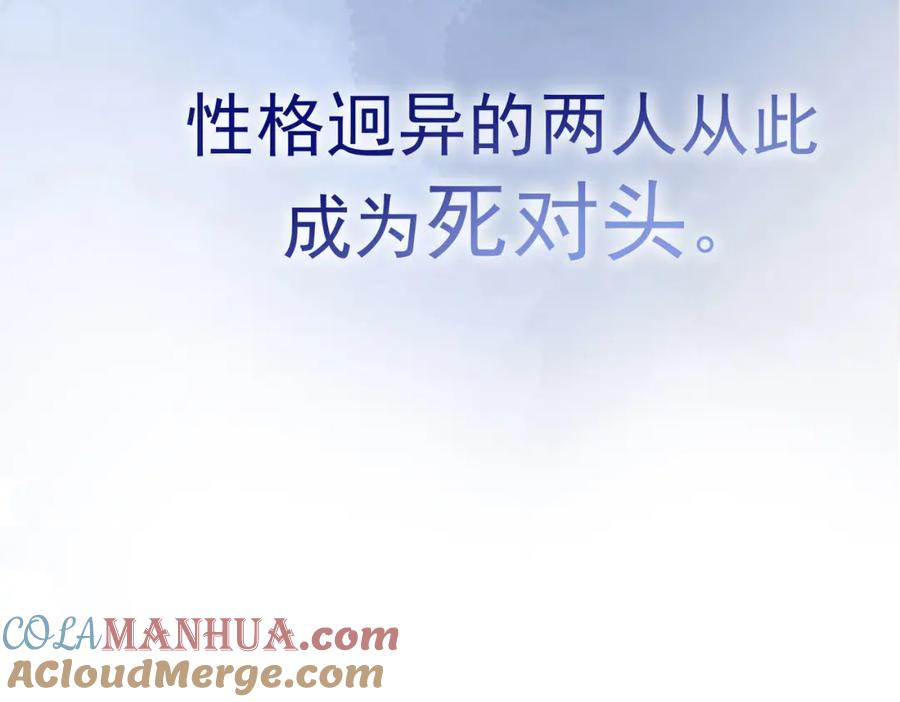 《影帝攻略手册》预告 第10页