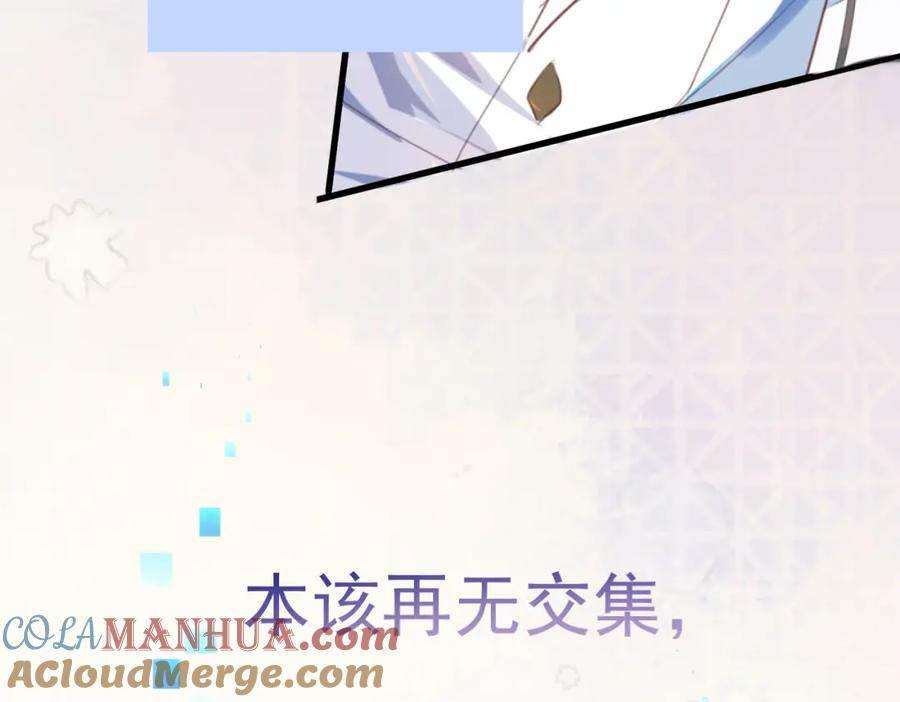 《影帝攻略手册》预告 第14页