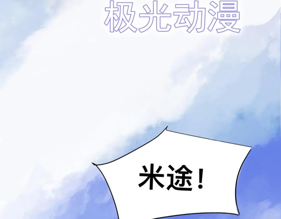 《影帝攻略手册》预告 第5页