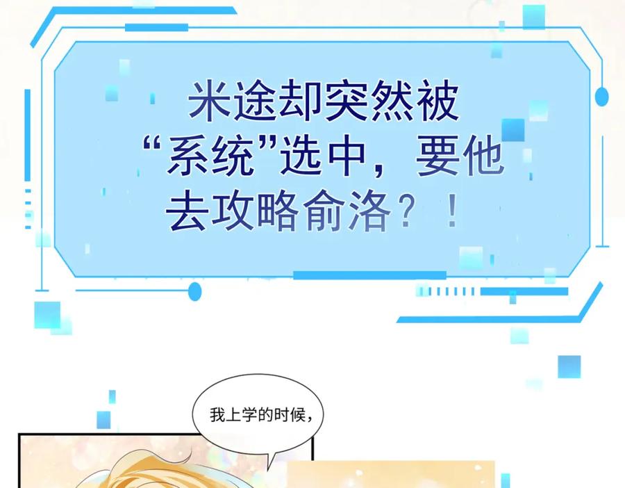 《影帝攻略手册》预告 第15页