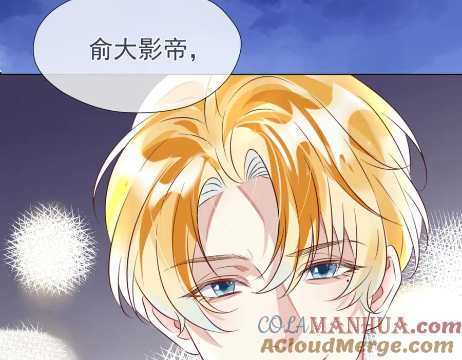 《影帝攻略手册》预告 第24页
