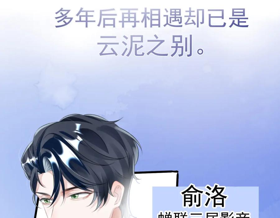 《影帝攻略手册》预告 第11页