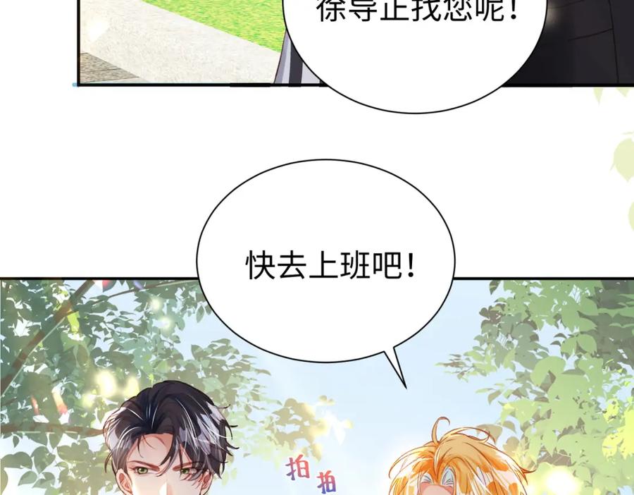 《影帝攻略手册》032 帅气的男人也会骗人哦 第35页