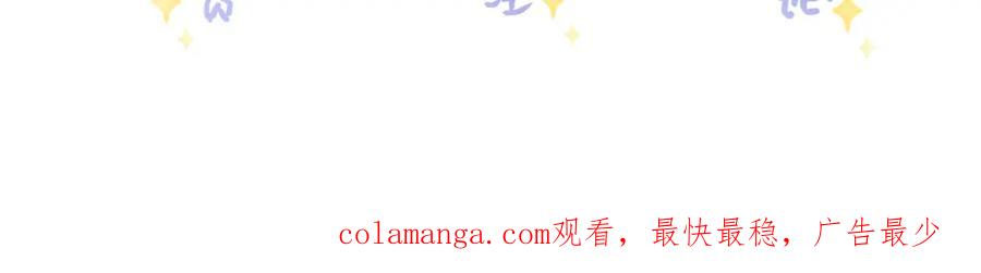 《影帝攻略手册》032 帅气的男人也会骗人哦 第106页