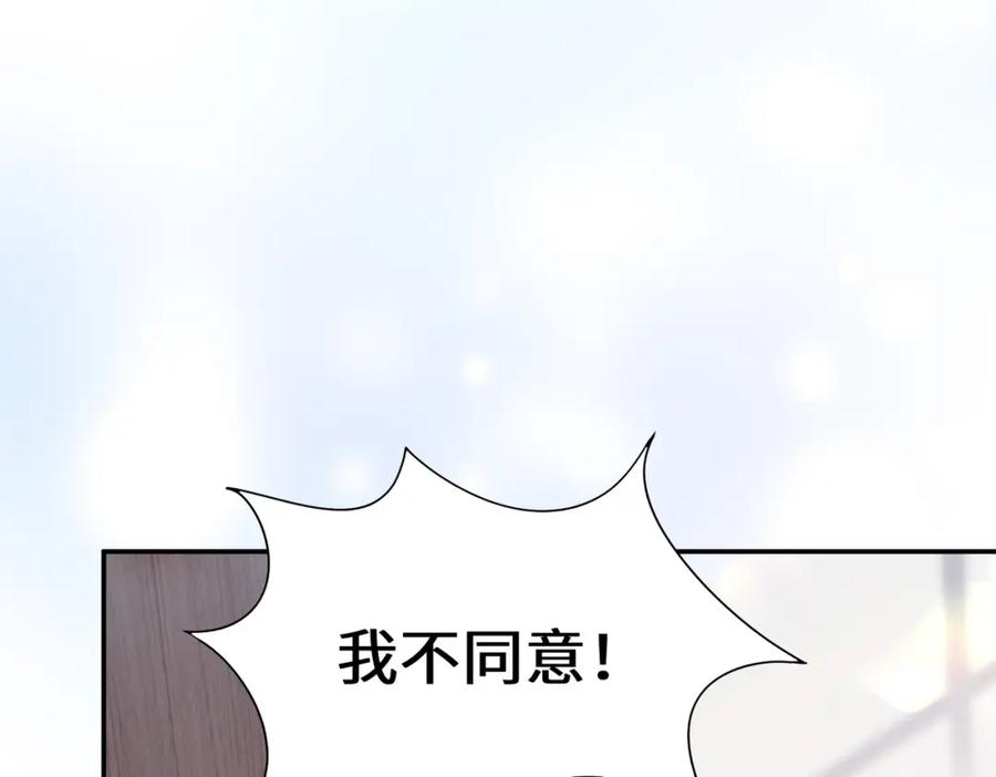 《影帝攻略手册》032 帅气的男人也会骗人哦 第46页