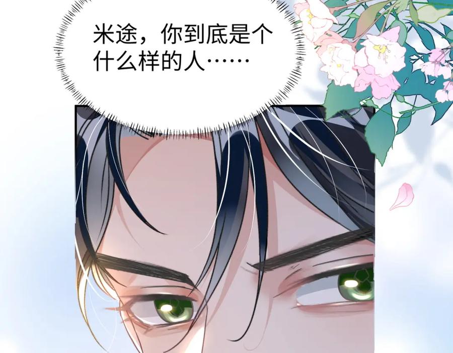 《影帝攻略手册》032 帅气的男人也会骗人哦 第42页