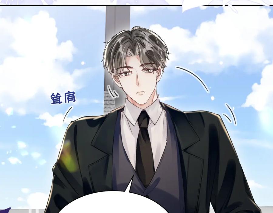 《影帝攻略手册》032 帅气的男人也会骗人哦 第99页