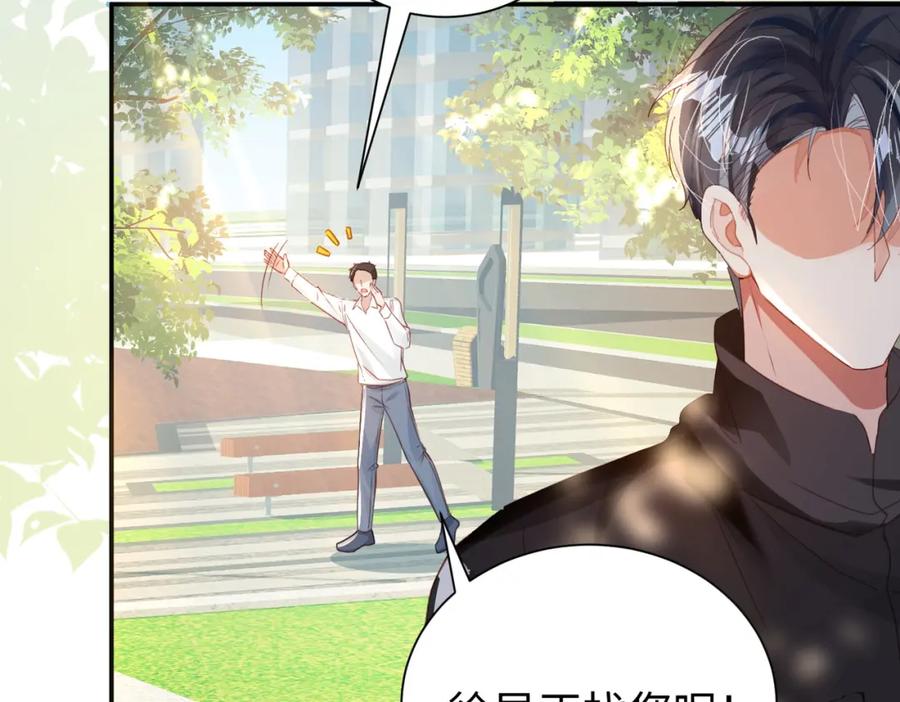 《影帝攻略手册》032 帅气的男人也会骗人哦 第34页