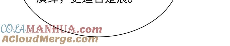 《影帝攻略手册》032 帅气的男人也会骗人哦 第49页