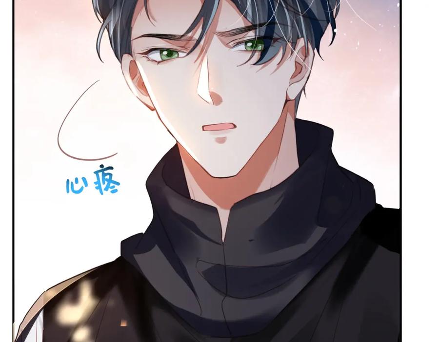 《影帝攻略手册》032 帅气的男人也会骗人哦 第20页