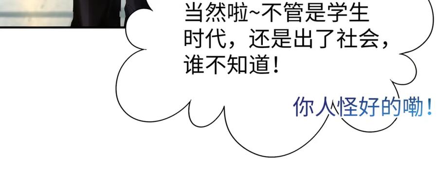 《影帝攻略手册》032 帅气的男人也会骗人哦 第26页