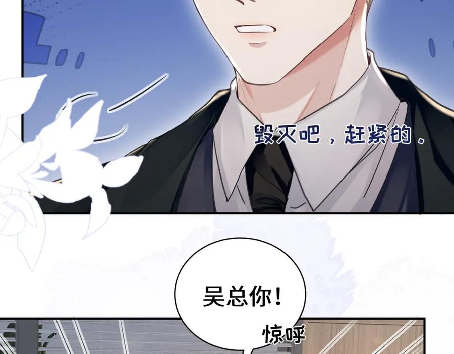 《影帝攻略手册》032 帅气的男人也会骗人哦 第96页