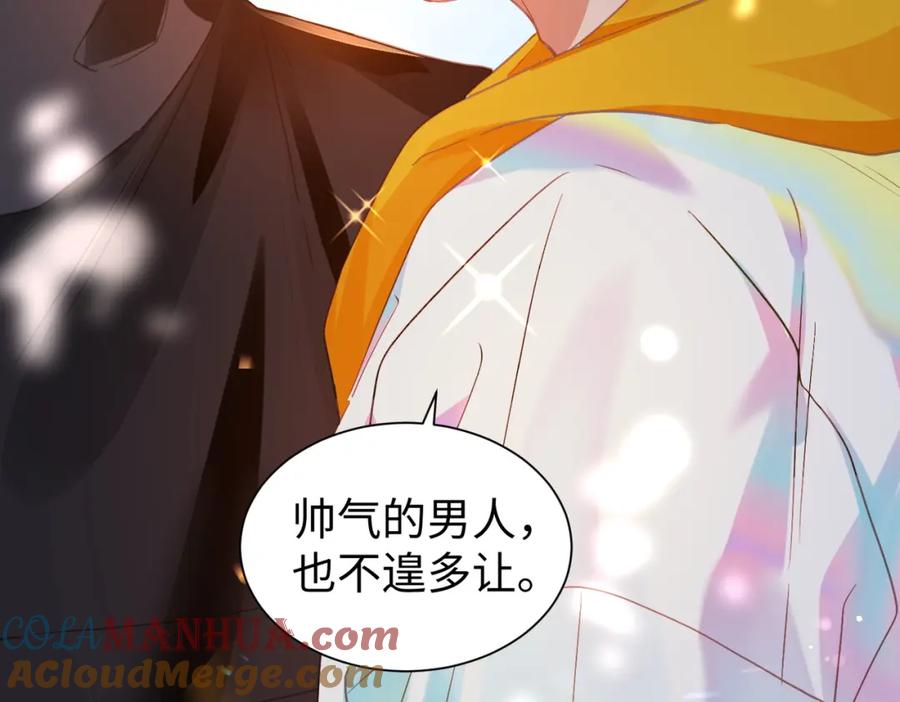 《影帝攻略手册》032 帅气的男人也会骗人哦 第29页