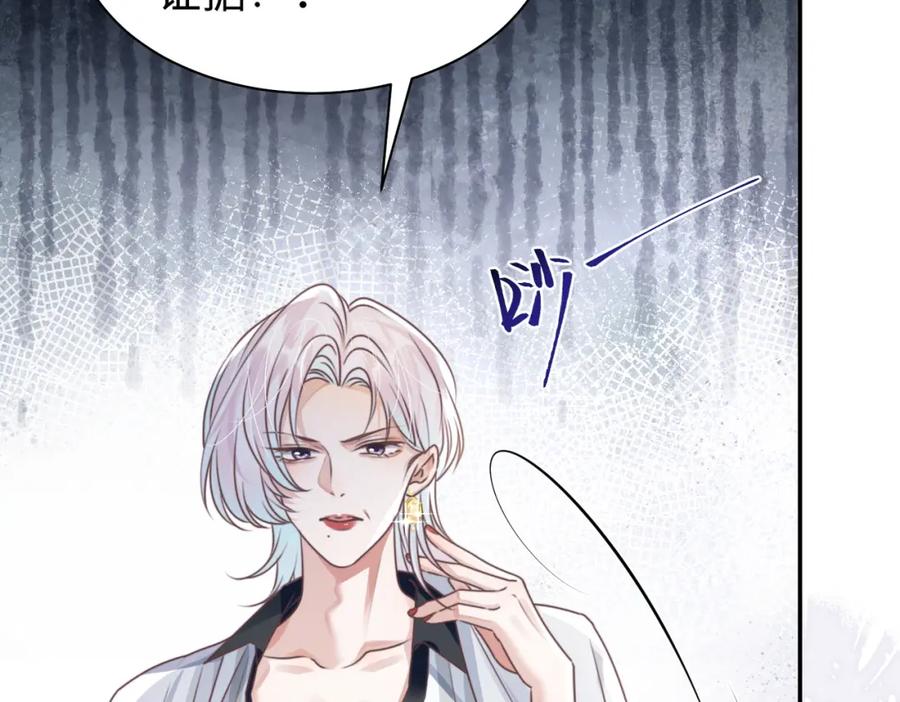《影帝攻略手册》032 帅气的男人也会骗人哦 第59页