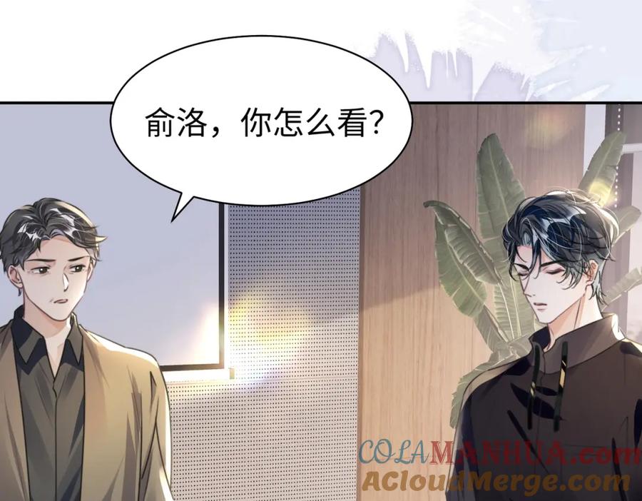 《影帝攻略手册》032 帅气的男人也会骗人哦 第57页